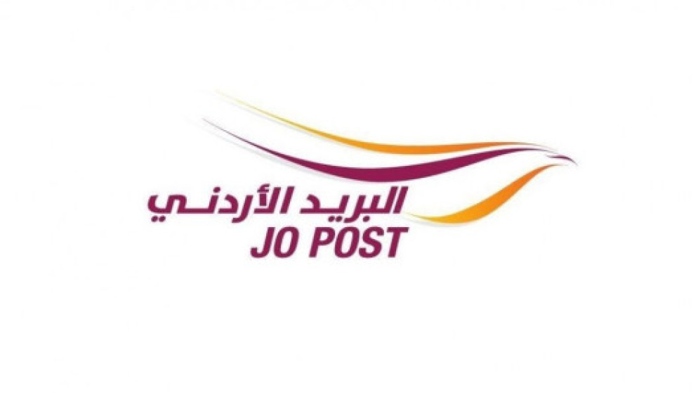 البريد الأردني إعفاء من رسوم الاشتراك بالصناديق البريدية الجديدة للسنة الأولى