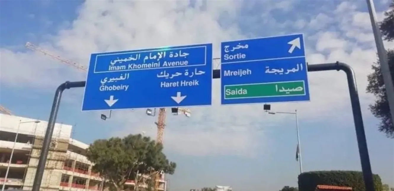 حارة حريك.. قلب الضاحية الجنوبية