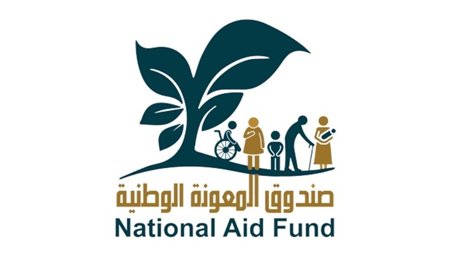 المعونة الوطنية: برنامج التمكين الاقتصادي يحسن معيشة 551 أسرة منتفعة